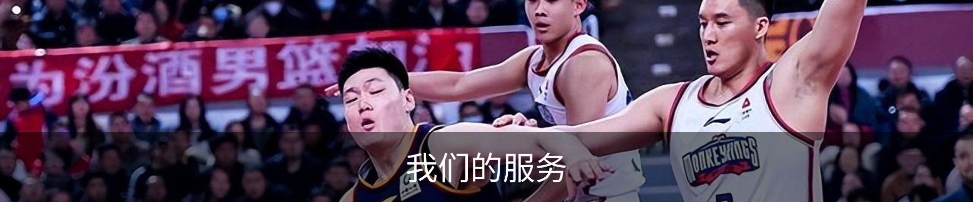 我们的服务
